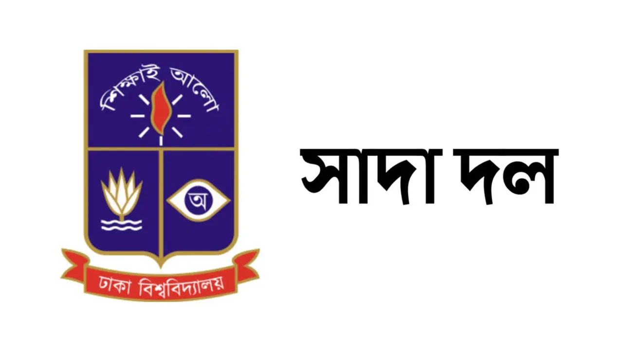 ছবি : সংগৃহীত।
