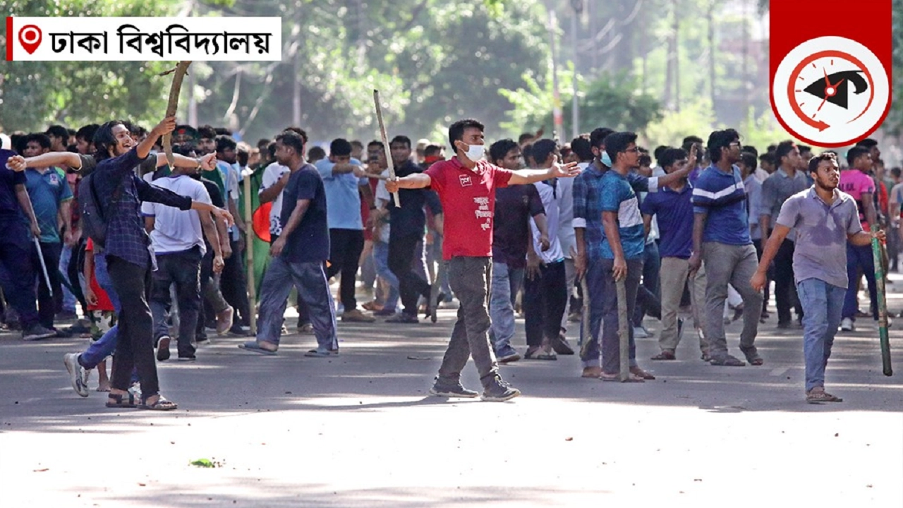ঢাকা বিশ্ববিদ্যালয় এলাকায় কোটা আন্দোলনকারীদের সঙ্গে সংঘর্ষ। ছবি : কালবেলা