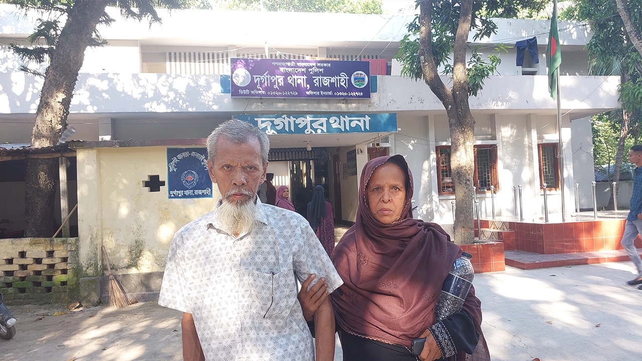 রাজশাহী দুর্গাপুরে থানায় অভিযোগ দিতে যান বাবা-মা। ছবি : কালবেলা