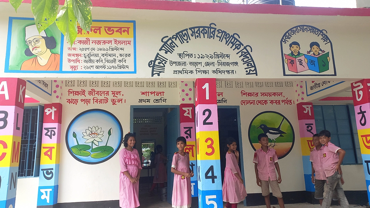 মাটিয়া মালিপাড়া সরকারি প্রাথমিক বিদ্যালয়। ছবি : কালবেলা