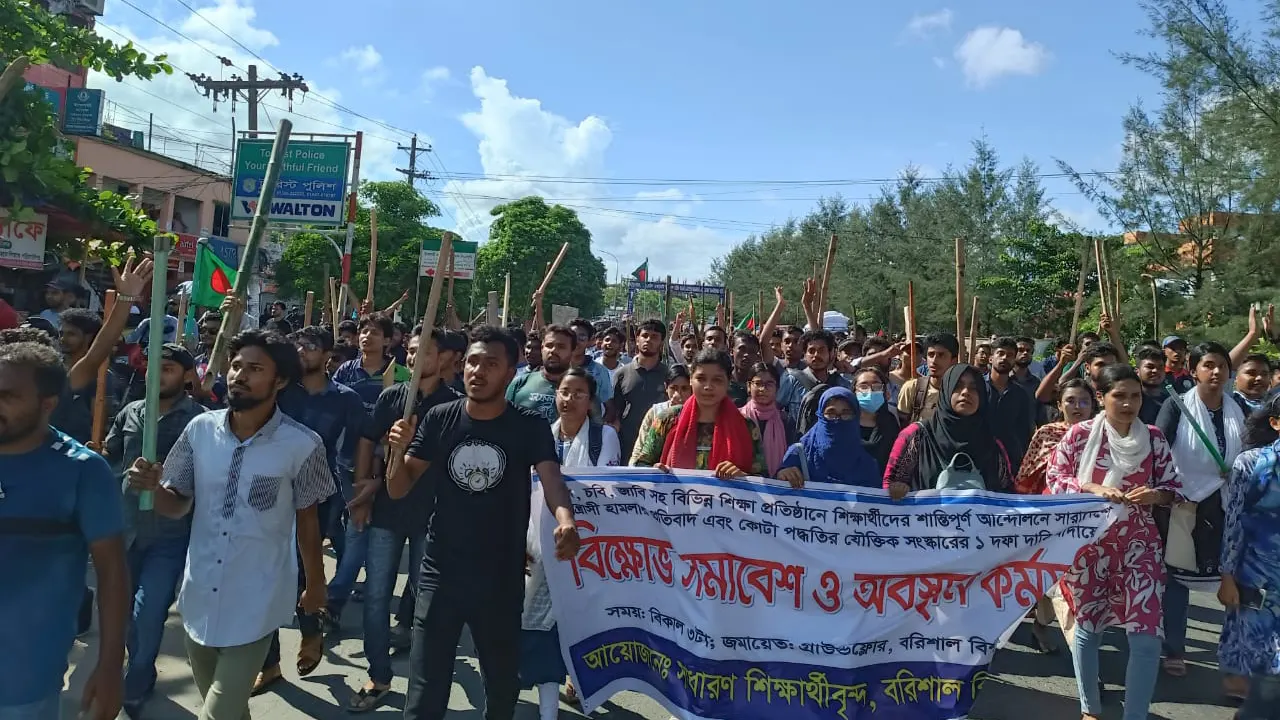 কোটা সংস্কার আন্দোলনে বরিশাল ব্লকেড