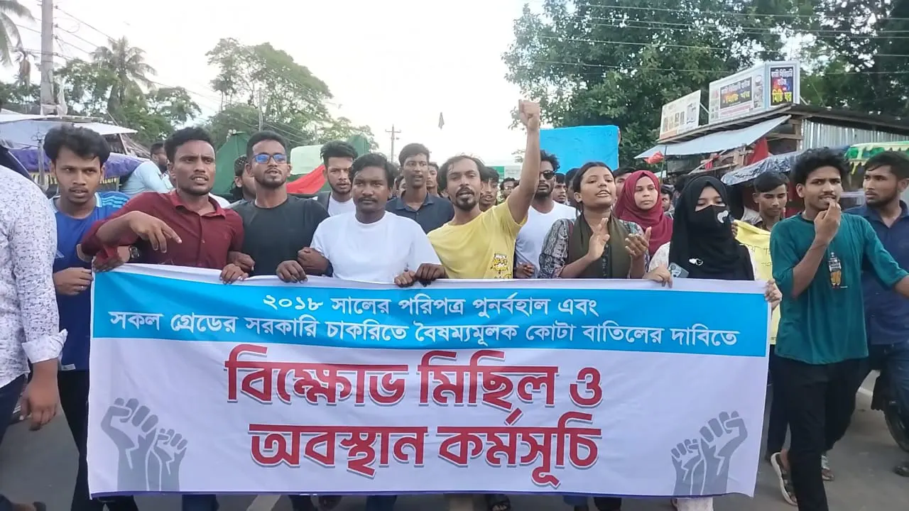 কোটা সংস্কারের দাবিতে বিক্ষোভ করেছে ভোলার সাধারণ শিক্ষার্থীরা। ছবি : কালবেলা