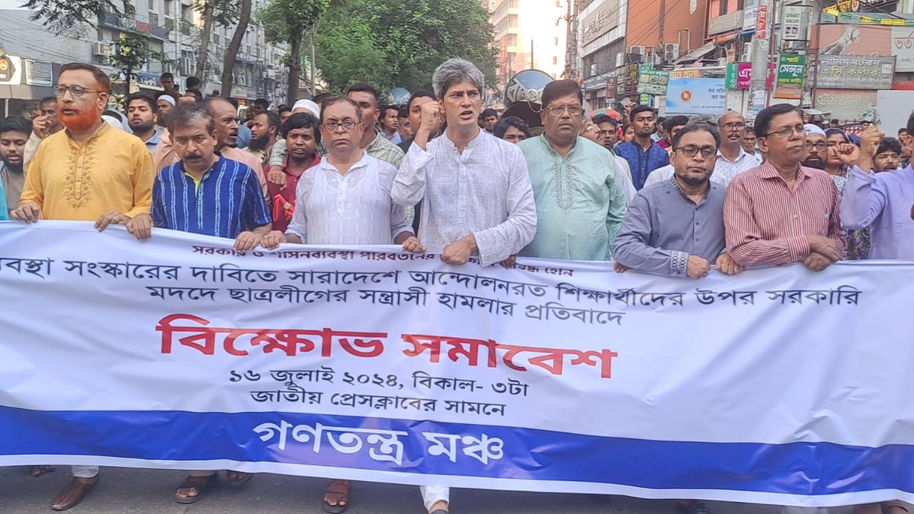 জাতীয় প্রেস ক্লাবের সামনে গণতন্ত্র মঞ্চের উদ্যোগে আন্দোলনরত শিক্ষার্থীদের ওপর হামলার প্রতিবাদে বিক্ষোভ সমাবেশে করেছে গণতন্ত্র মঞ্চের নেতাকর্মীরা। ছবি : কালবেলা
