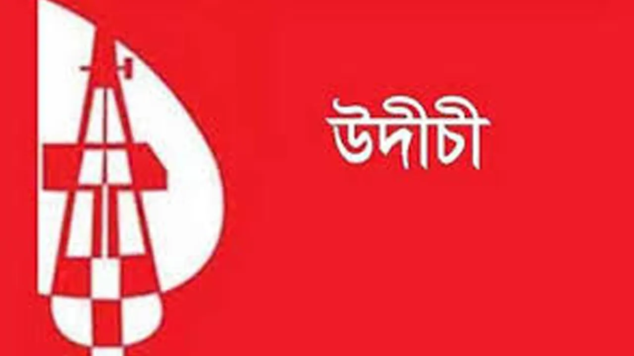 ছবি : সংগৃহীত
