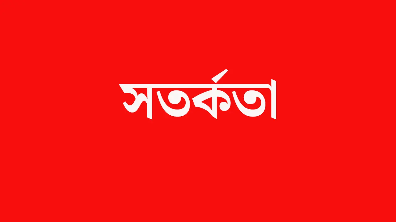 প্রতীকী ছবি