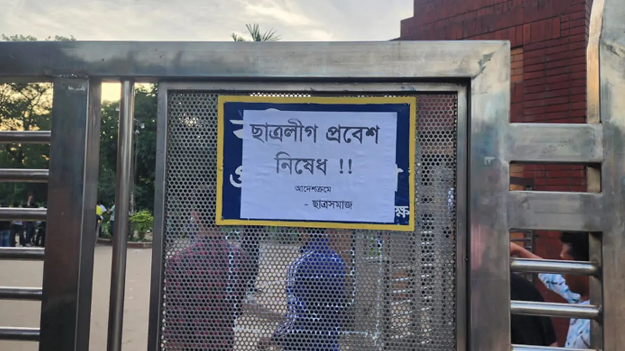 জাহাঙ্গীরনগর বিশ্ববিদ্যালয়ের প্রধান ফটকে লাগানো পোস্টার। ছবি : সংগৃহীত