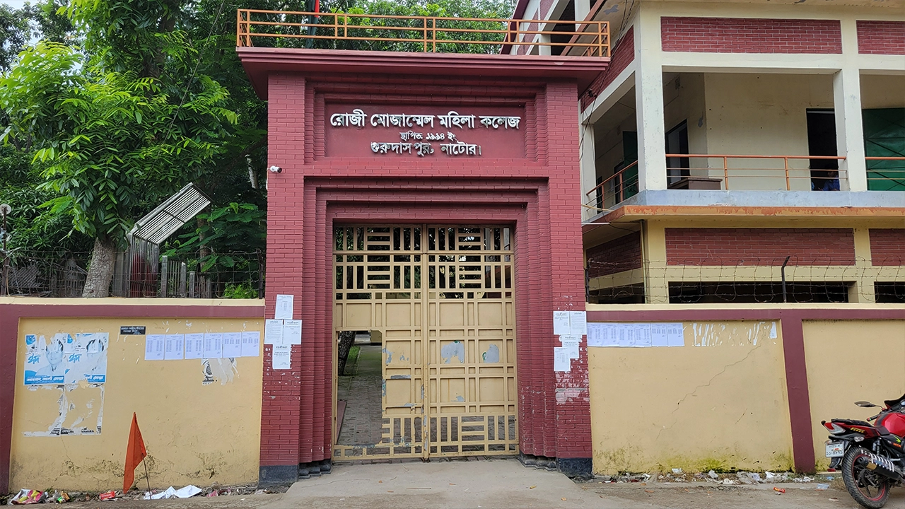 রোজী মোজাম্মেল মহিলা কলেজ। ছবি : কালবেলা