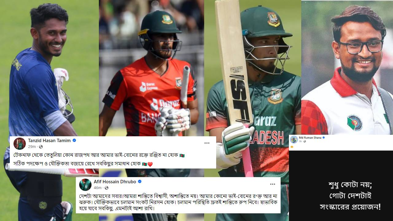 নাঈম, তামিম, আফিফ ও রোমান সানা। ছবি : সংগৃহীত
