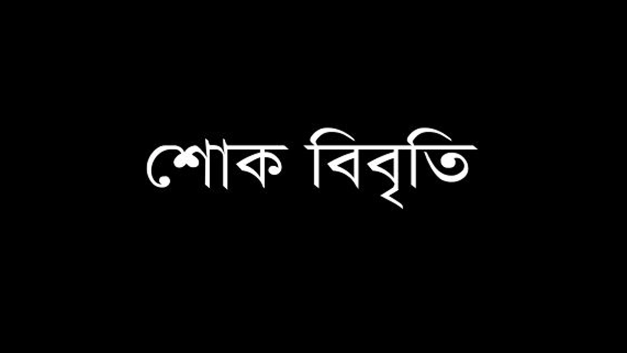 প্রতীকী ছবি।