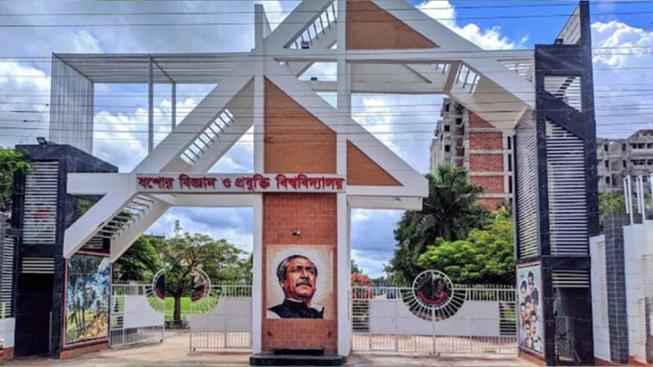 যশোর বিজ্ঞান ও প্রযুক্তি বিশ্ববিদ্যালয়। ছবি : সংগৃহীত