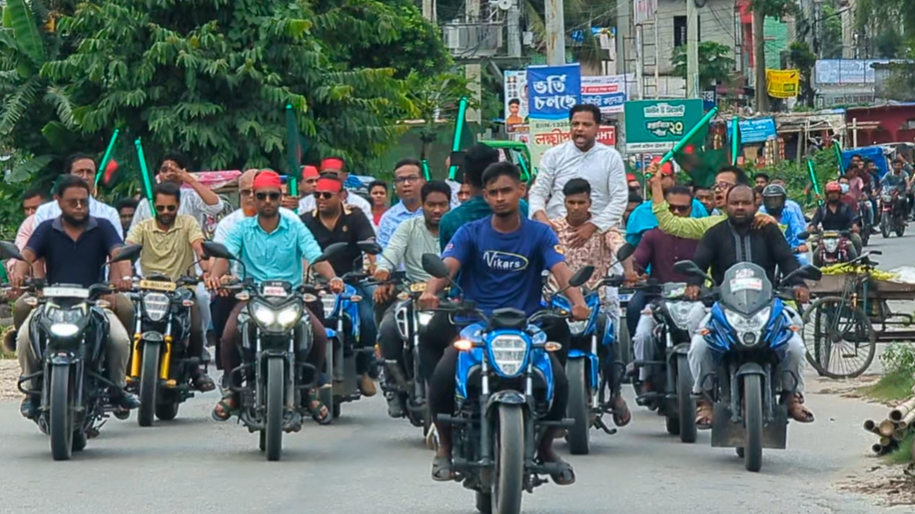 লক্ষ্মীপুরে আ.লীগের মোটরসাইকেল শোডাউন। ছবি : কালবেলা
