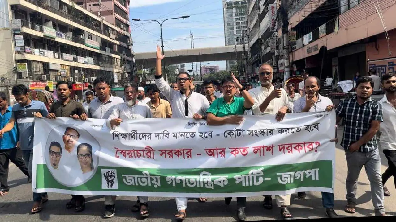 বুধবার বিকেলে রাজধানীর পুরানা পল্টন এলাকায় (জাগপা)’র বিক্ষোভ মিছিল। ছবি : কালবেলা
