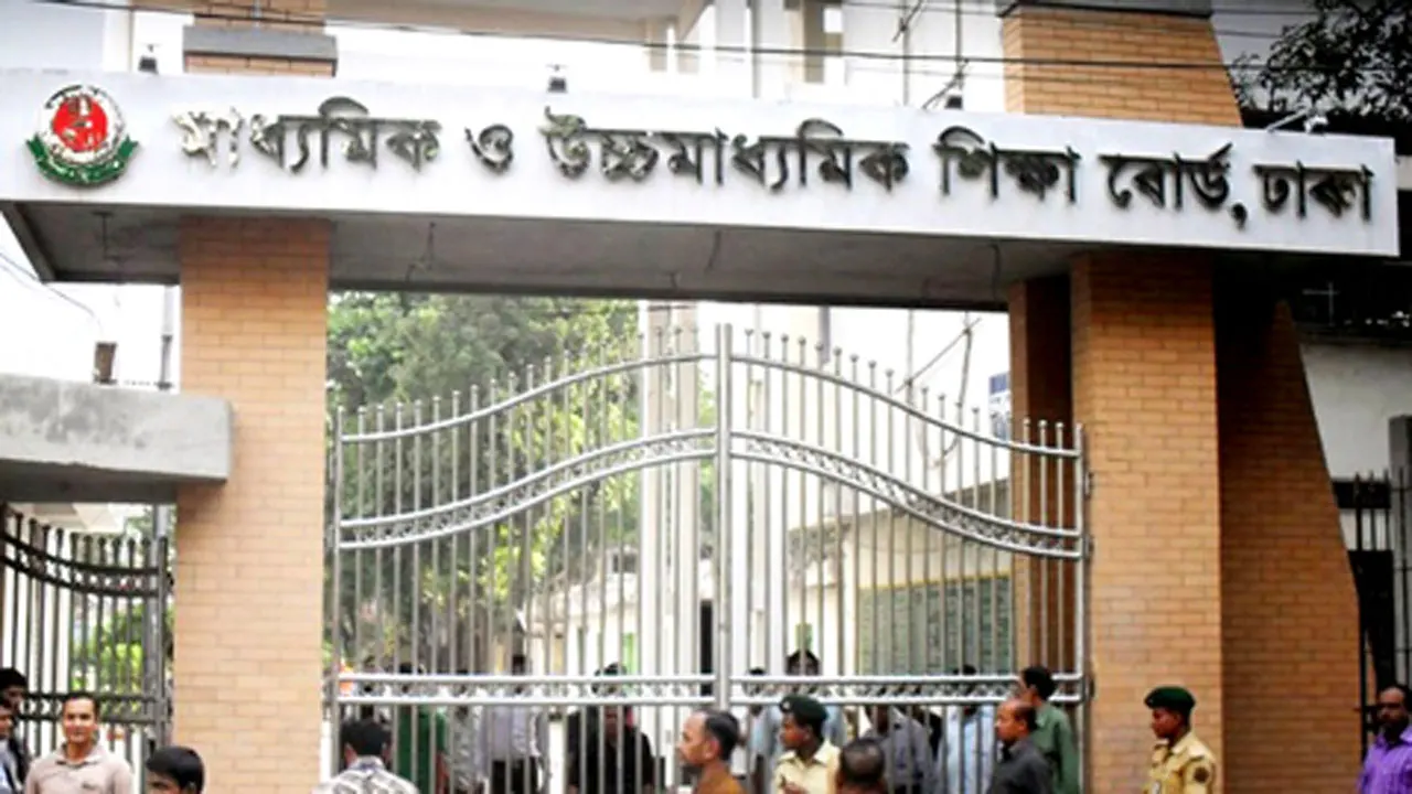 মাধ্যমিক ও উচ্চমাধ্যমিক শিক্ষা বোর্ডের প্রধান ফটক। ছবি : সংগৃহীত