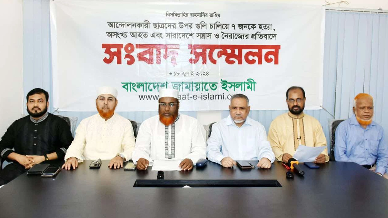 সংবাদ সম্মেলনে জামায়াতের কেন্দ্রীয় নেতারা। ছবি : সংগৃহীত