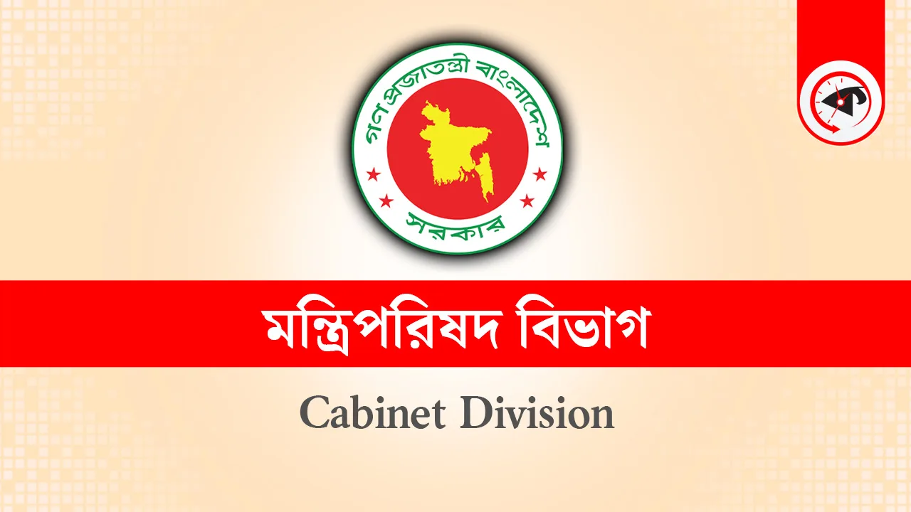 মন্ত্রিপরিষদ বিভাগের লোগো। গ্রাফিক্স : কালবেলা