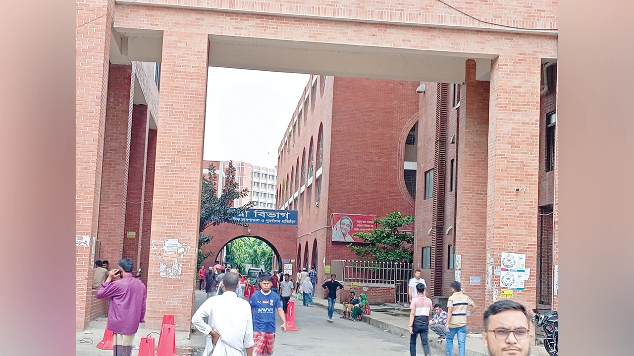 পঙ্গু হাসপাতাল। ছবি : সংগৃহীত