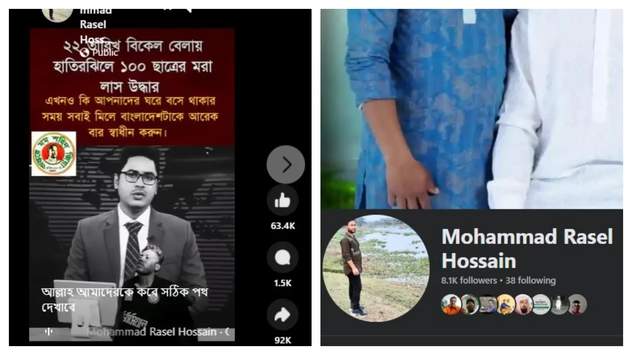 কালবেলার একটি পুরনো ভিডিওর আংশিক কপি করে গুজব ছড়ানো হচ্ছে। ছবি : কালবেলা