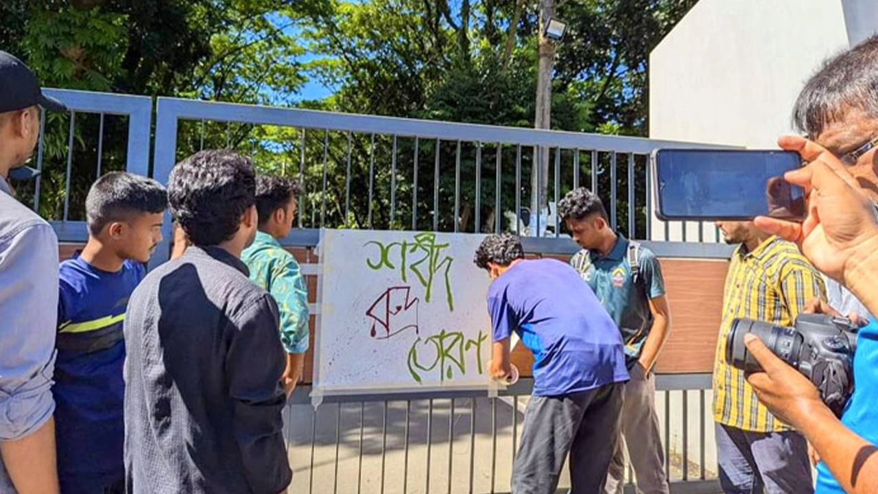 সিলেটের শাহজালাল বিজ্ঞান ও প্রযুক্তি বিশ্ববিদ্যালয়ের (শাবিপ্রবি) প্রধান ফটকের নাম শহীদ রুদ্র তোরণ। ছবি : সংগৃহীত