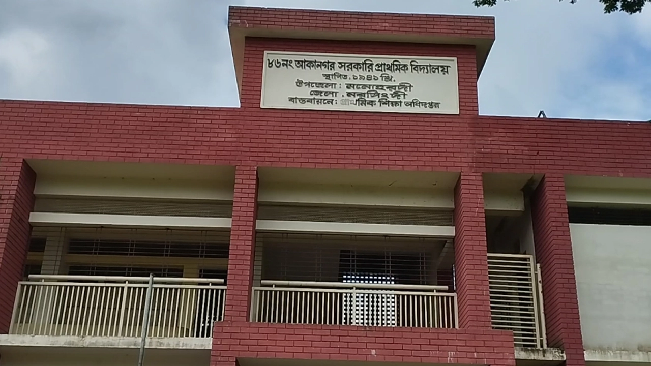 ৮৬নং আকানগর সরকারি প্রাথমিক বিদ্যালয়। ছবি : কালবেলা