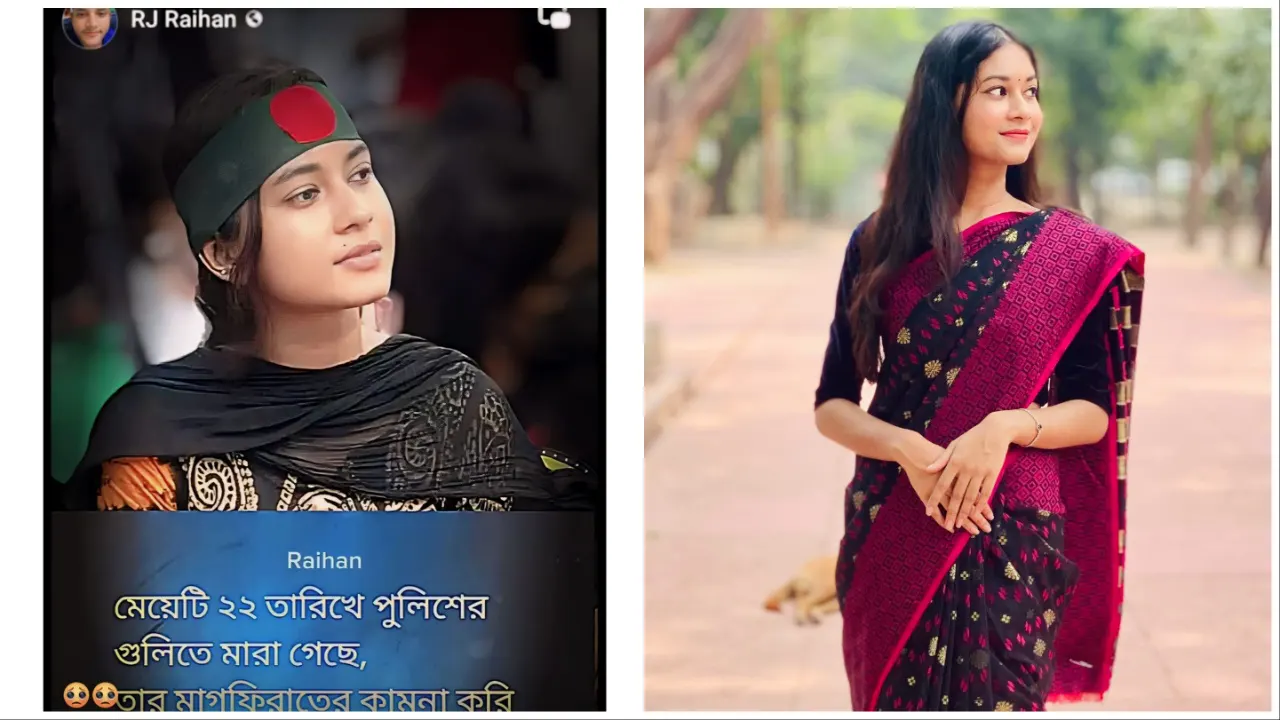 আনিকা তাসনিম। ছবি : সংগৃহীত