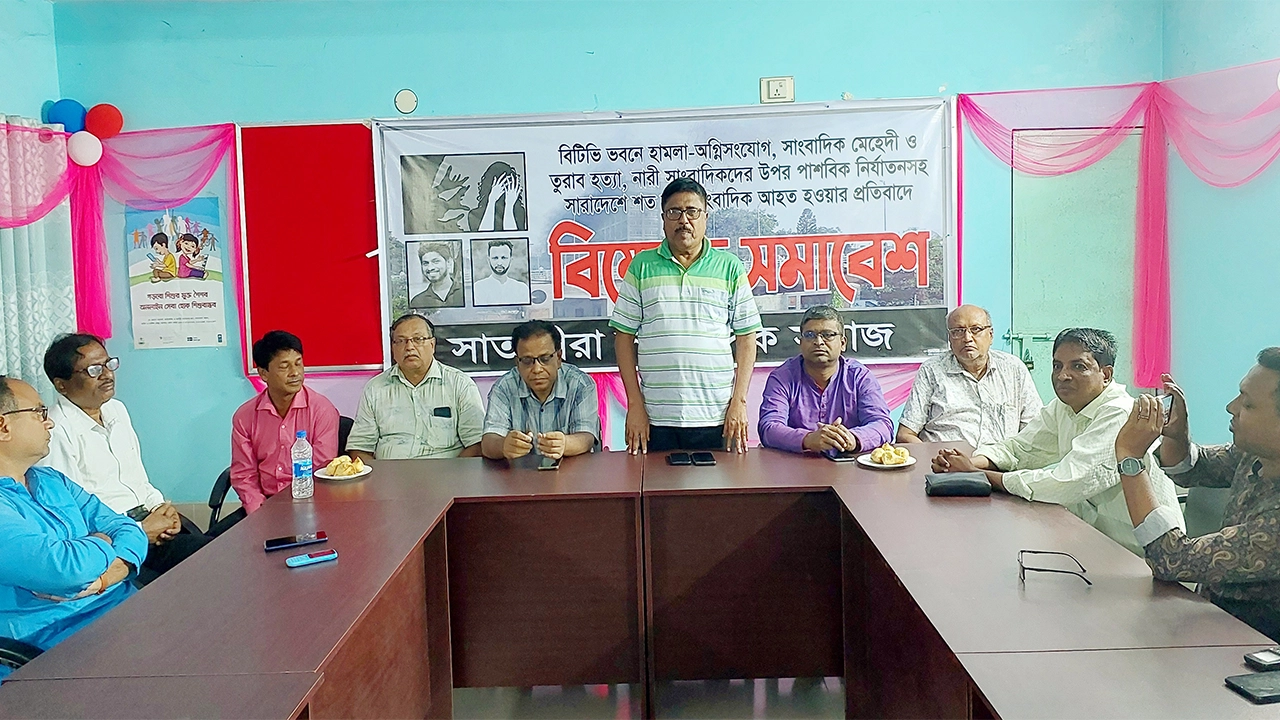 সাতক্ষীরা প্রেসক্লাব মিলনায়তনে সাংবাদিক সমাজের সমাবেশ। ছবি : কালবেলা