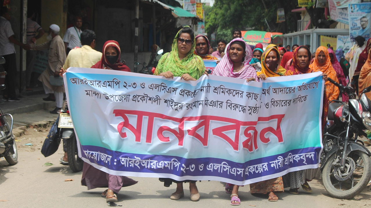 নওগাঁর মান্দায় এলজিইডির প্রকৌশলীর বিরুদ্ধে নারী শ্রমিকদের বিক্ষোভ ও মানববন্ধন। ছবি : কালবেলা
