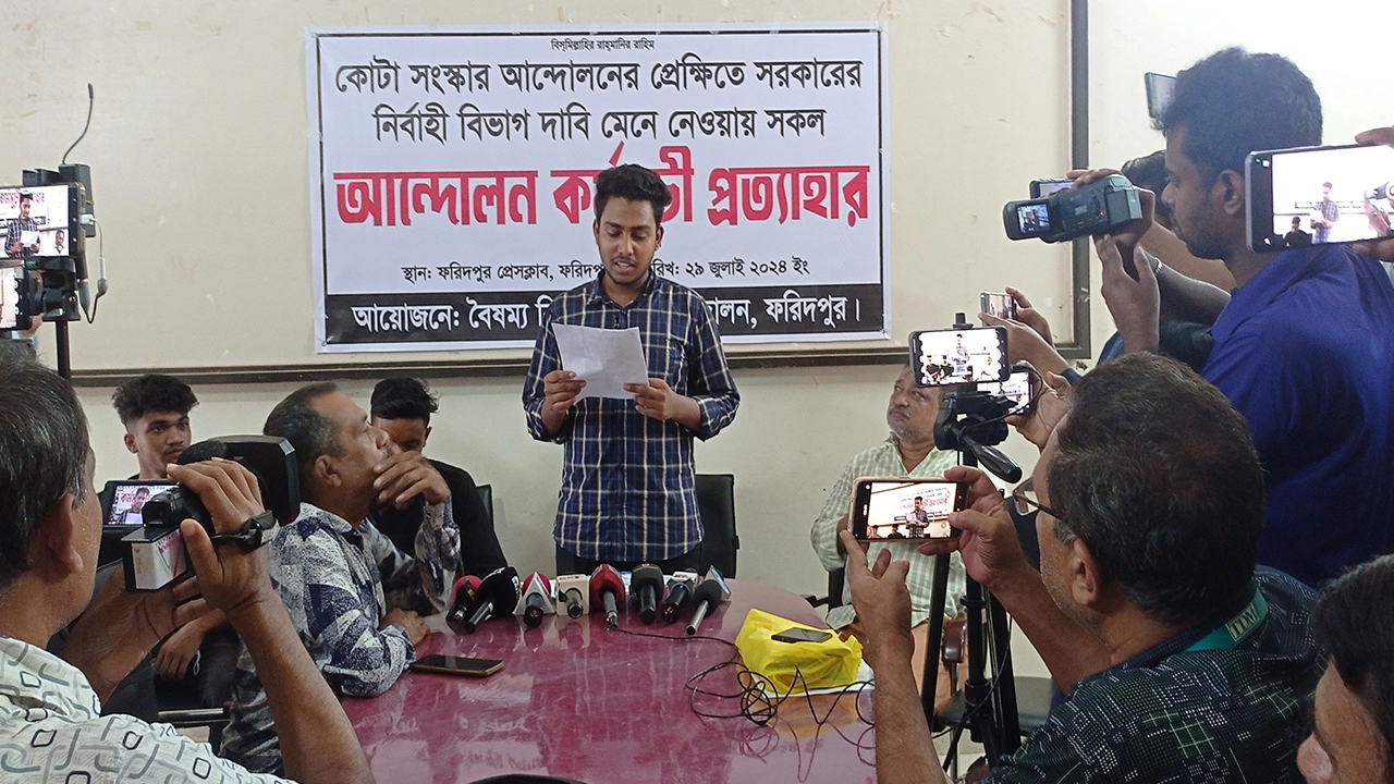 বৈষম্যবিরোধী ছাত্র আন্দোলনের ব্যানারে ফরিদপুরে কর্মসূচি প্রত্যাহার। ছবি : কালবেলা