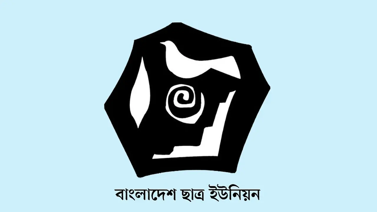 বাংলাদেশ ছাত্র ইউনিয়নের লোগো।
