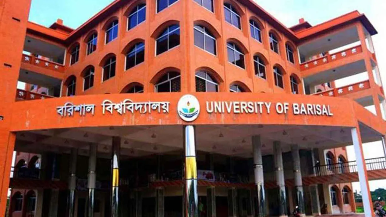বরিশাল বিশ্ববিদ্যালয়। ছবি : সংগৃহীত