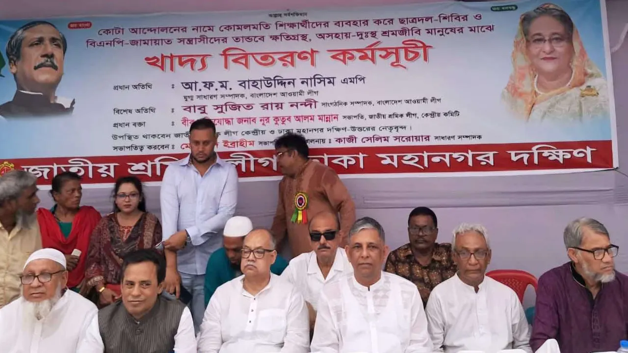 আওয়ামী লীগ কেন্দ্রীয় কার্যালয়ে কোটাবিরোধী আন্দোলনে সহিংসতায় ক্ষতিগ্রস্ত নিম্ন আয়ের মানুষের মাঝে খাদ্য সামগ্রী বিতরণ করা হয়। ছবি : কালবেলা