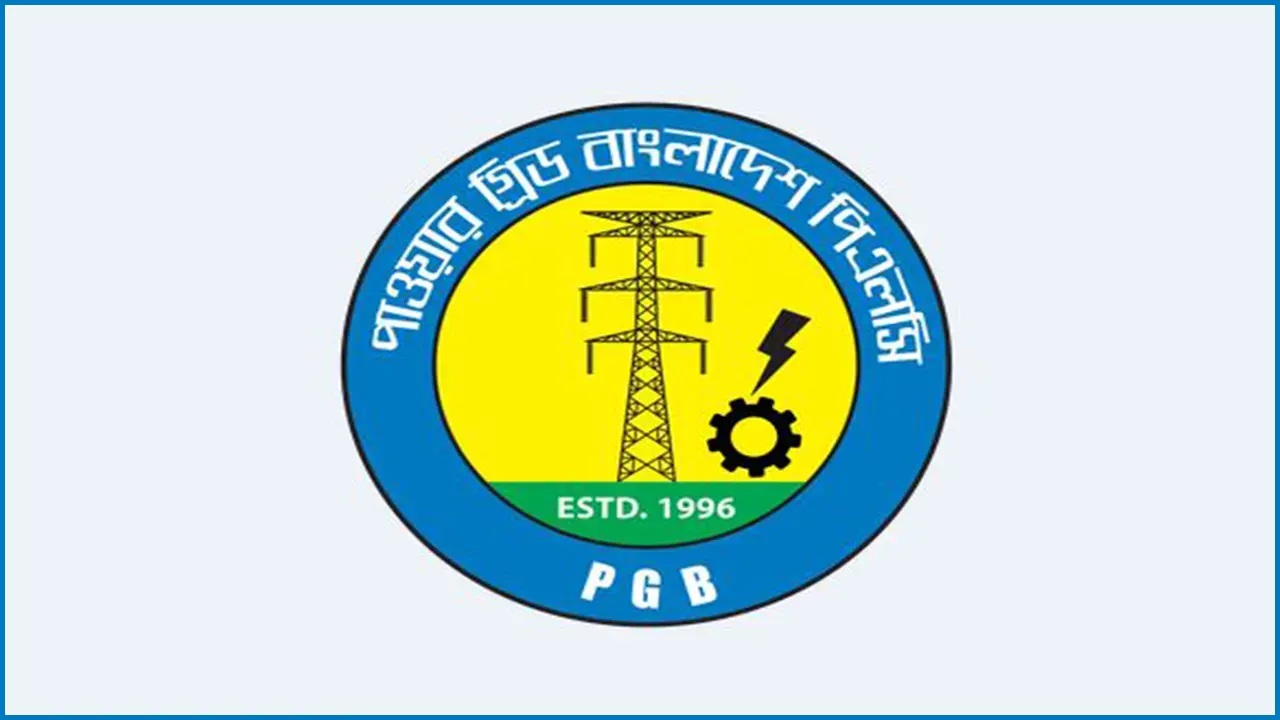 পাওয়ার গ্রিডের লোগো