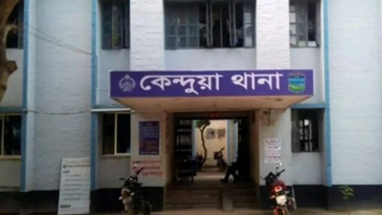 কেন্দুয়া থানা, নেত্রকোনা। ছবি : কালবেলা