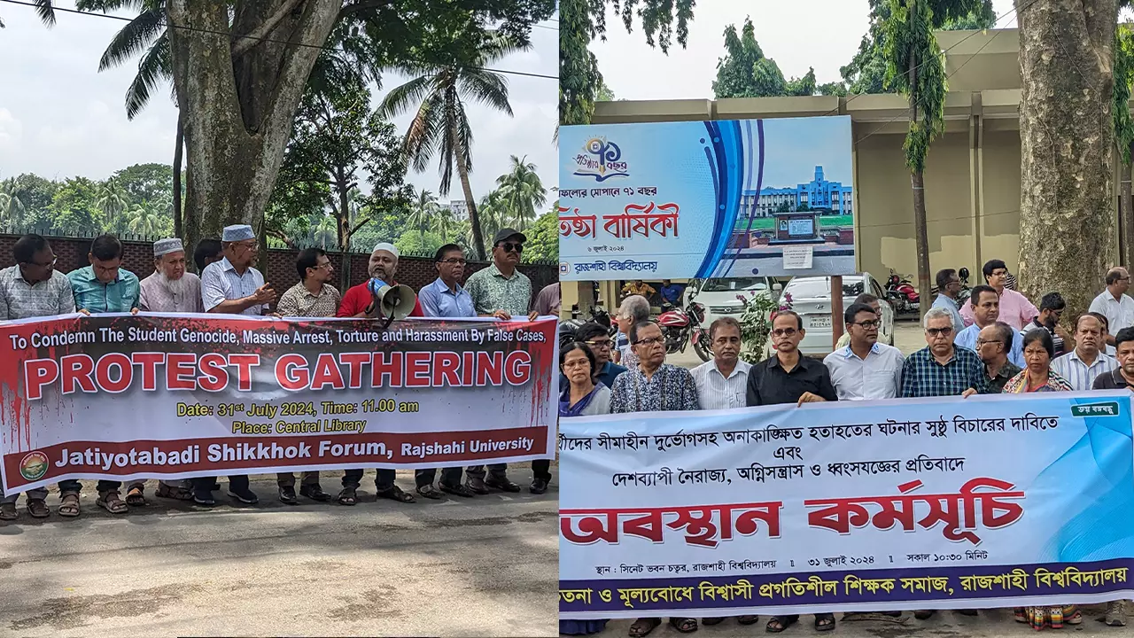 রাবিতে শিক্ষক সমিতি ও শিক্ষক ফোরামের পৃথক কর্মসূচি পালিত। ছবি : কালবেলা