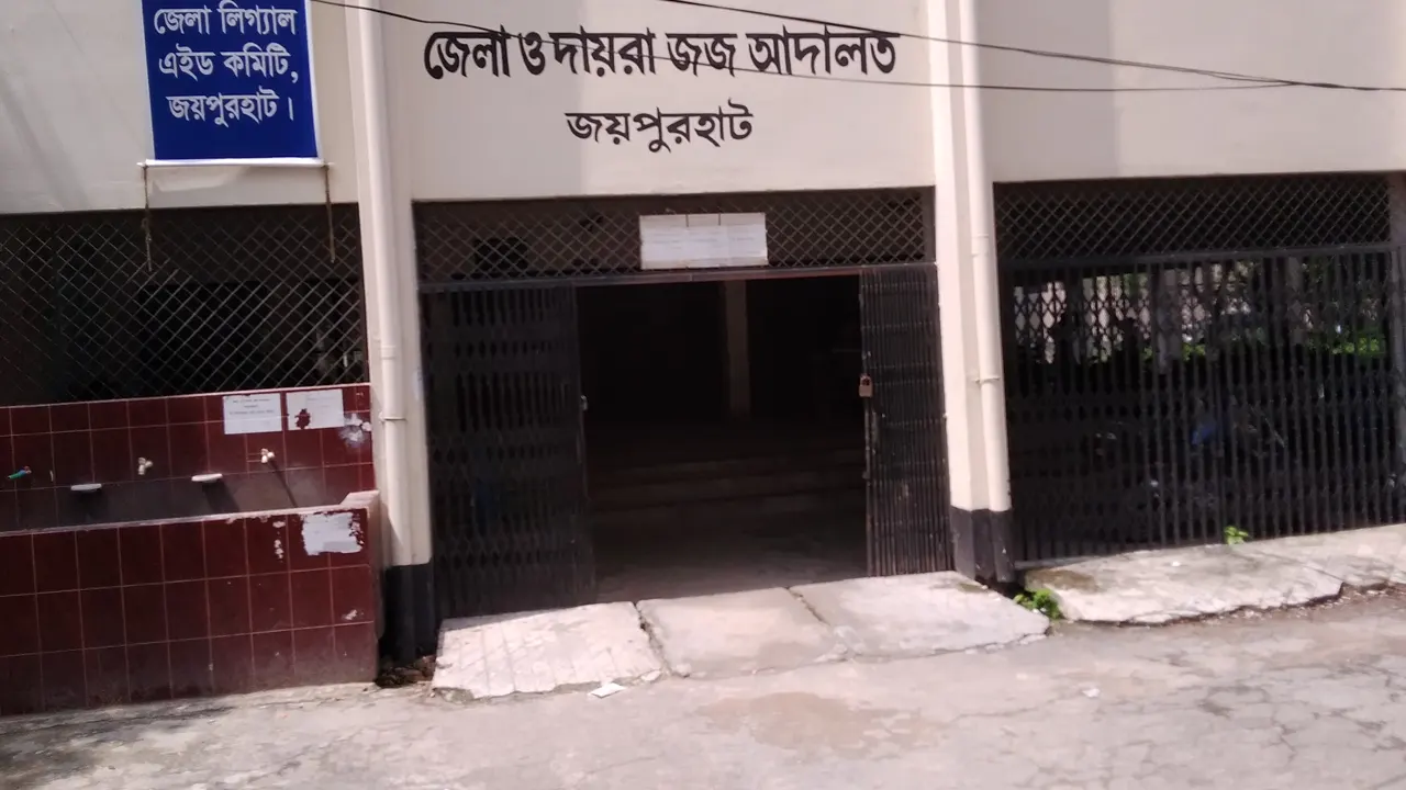 জেলা ও দায়রা জজ আদালত, জয়পুরহাট। ছবি : কালবেলা