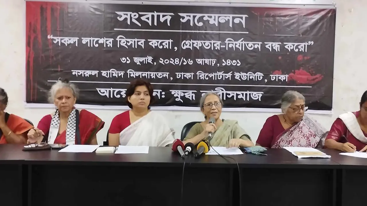 ক্ষুব্ধ নারীসমাজের ব্যানারে ঢাকা রিপোর্টার্স ইউনিটে আয়োজিত সংবাদ সম্মেলন। ছবি : কালবেলা