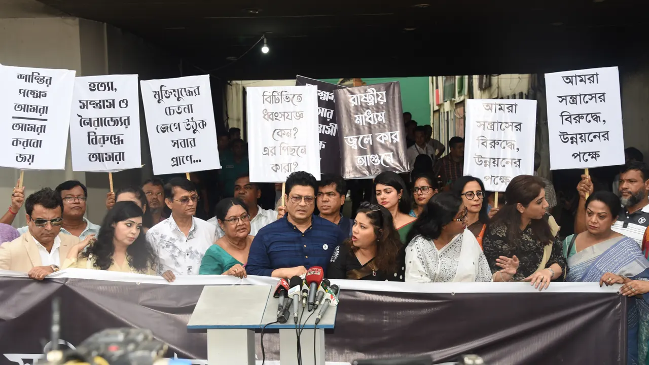 বিটিভি প্রাঙ্গণে দাঁড়িয়ে সহিংসতার বিরুদ্ধে শিল্পীদের মতপ্রকাশ। ছবি : সংগৃহীত