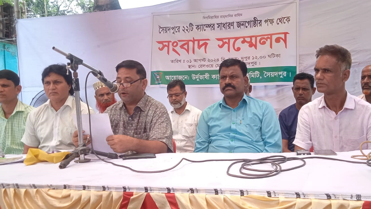 সৈয়দপুরে উর্দুভাষী ক্যাম্প উন্নয়ন কমিটির সংবাদ সম্মেলন। ছবি : কালবেলা