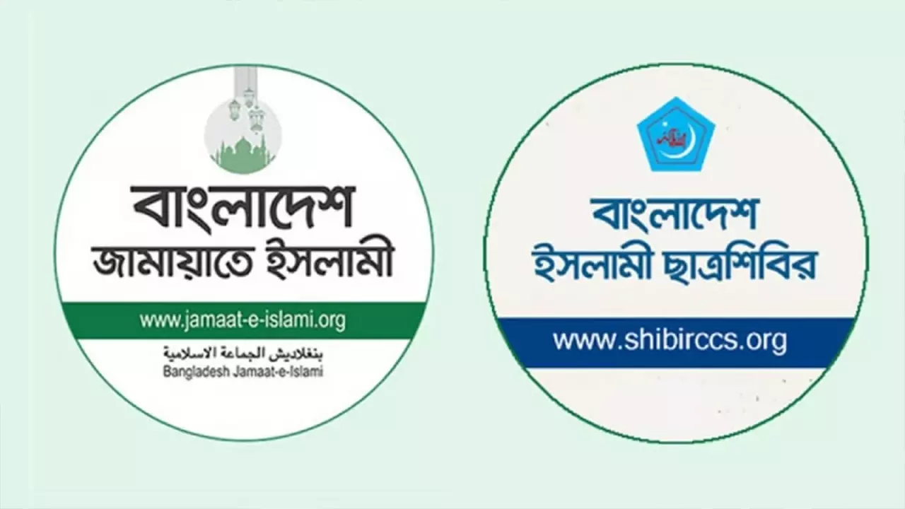 জামায়াত-শিবিরের লোগো। ছবি : সংগৃহীত