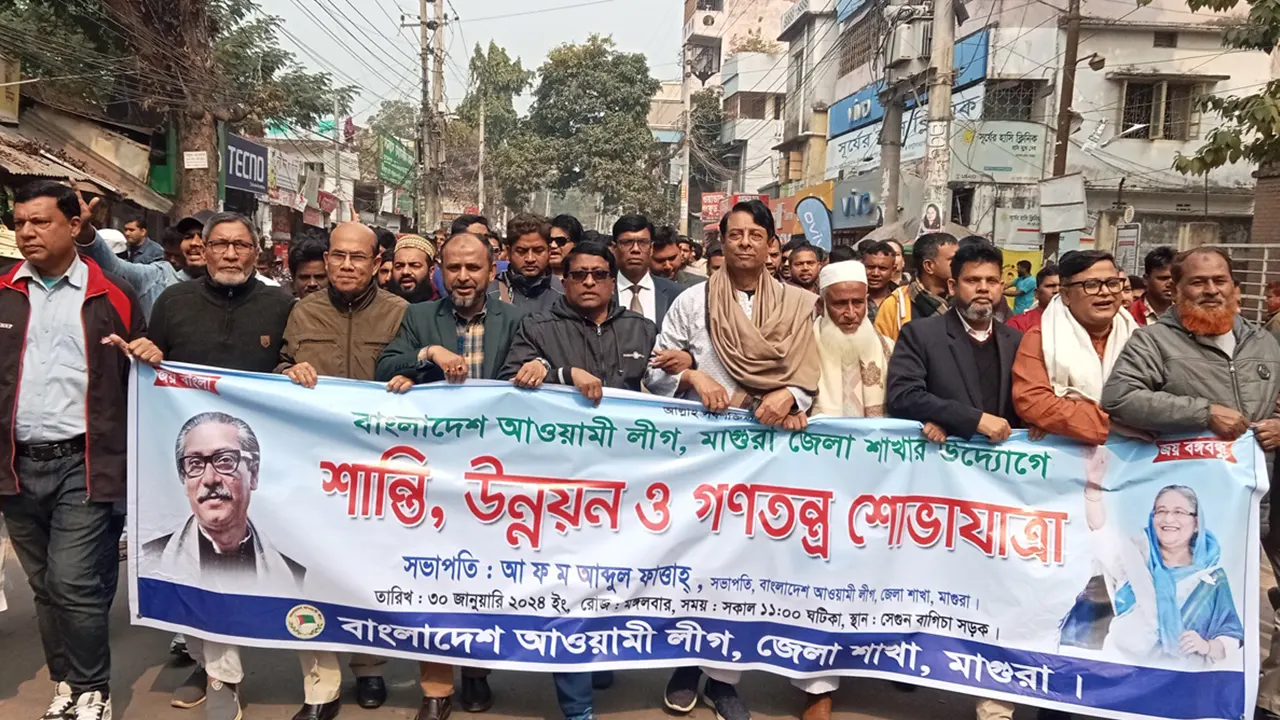 মাগুরা জেলা আওয়ামী লীগের উদ্যোগে শহরে শান্তি, উন্নয়ন ও গণতন্ত্র শোভাযাত্রা বের করা হয়। ছবি : কালবেলা
