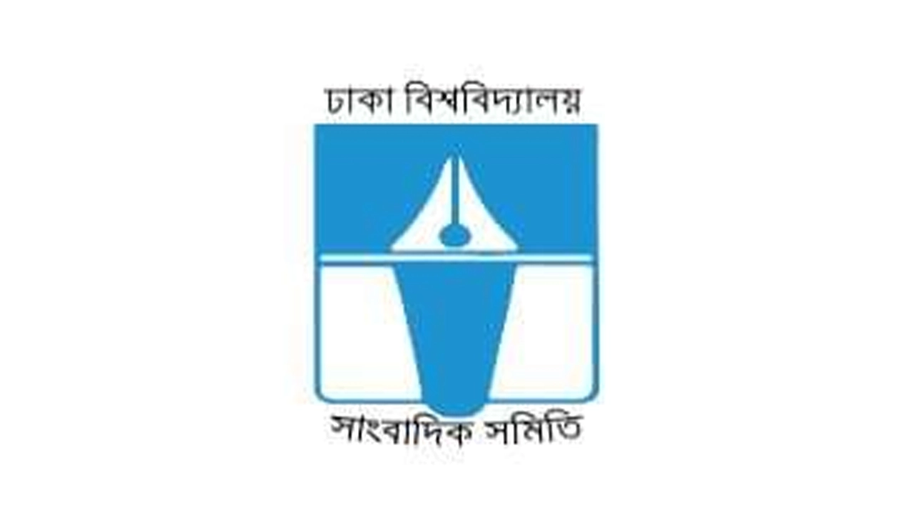 ঢাকা বিশ্ববিদ্যালয় সাংবাদিক সমিতির লোগো। ছবি : সংগৃহীত