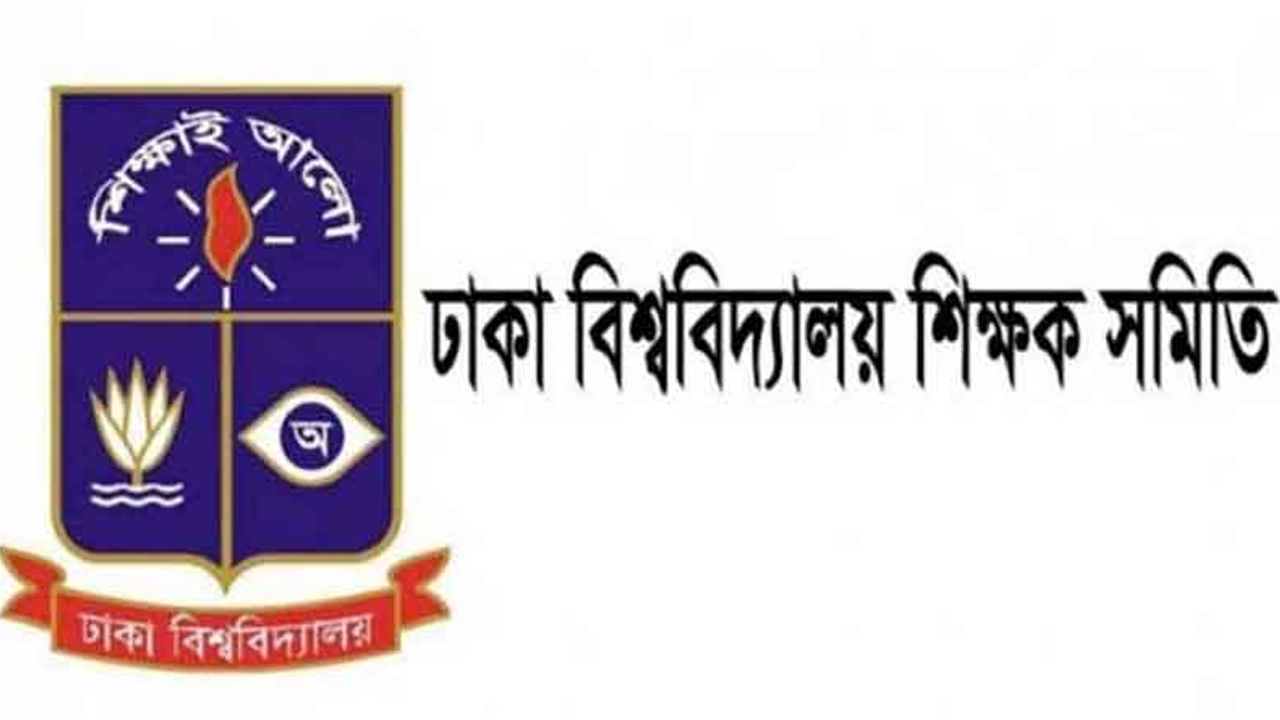 ঢাকা বিশ্ববিদ্যালয় শিক্ষক সমিতির লোগো। ছবি : সংগৃহীত