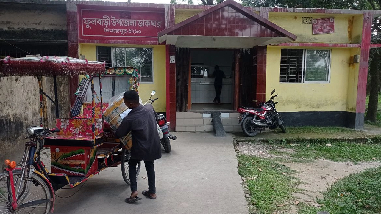 দিনাজপুরের ফুলবাড়ী ডাকঘর। ছবি : কালবেলা