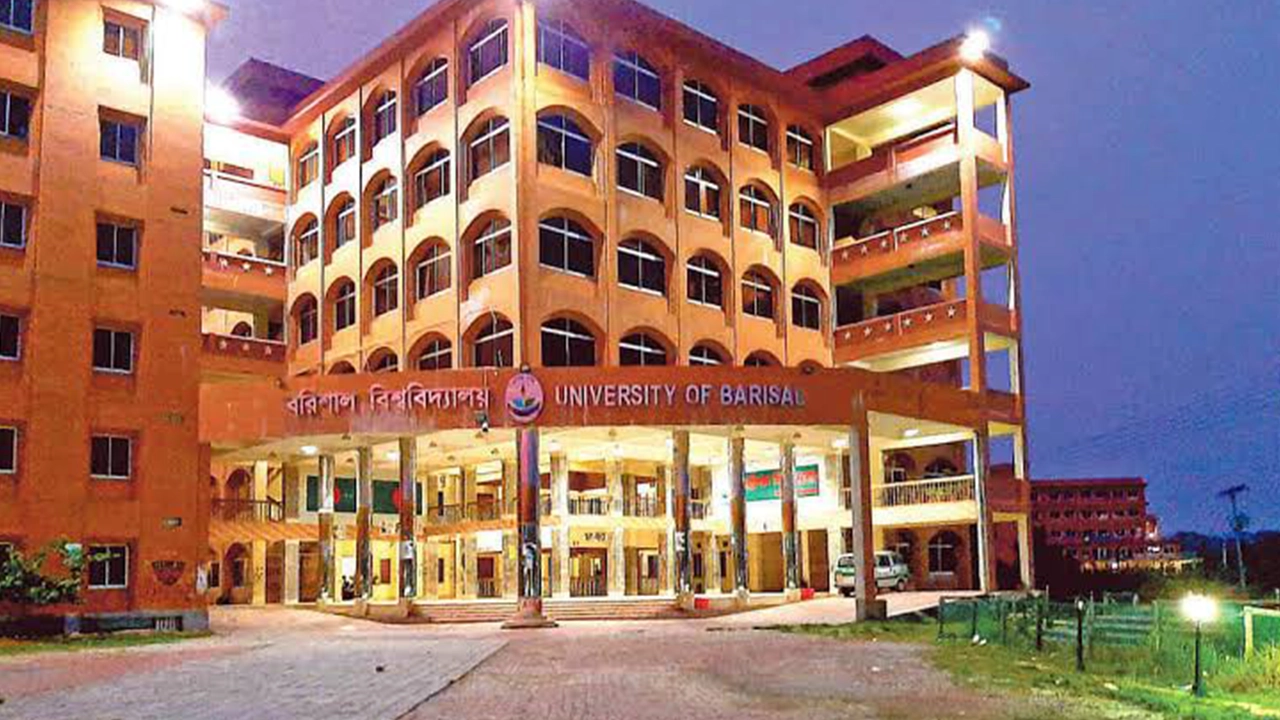 বরিশাল বিশ্ববিদ্যালয়। ছবি : কালবেলা