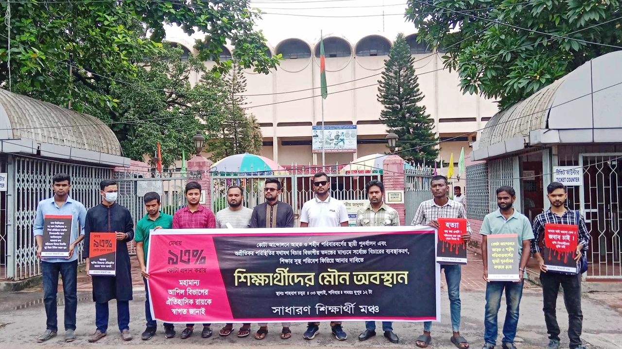 জাতীয় জাদুঘরের সামনে ‘সাধারণ শিক্ষার্থী মঞ্চে’র মৌন অবস্থান। ছবি : কালবেলা