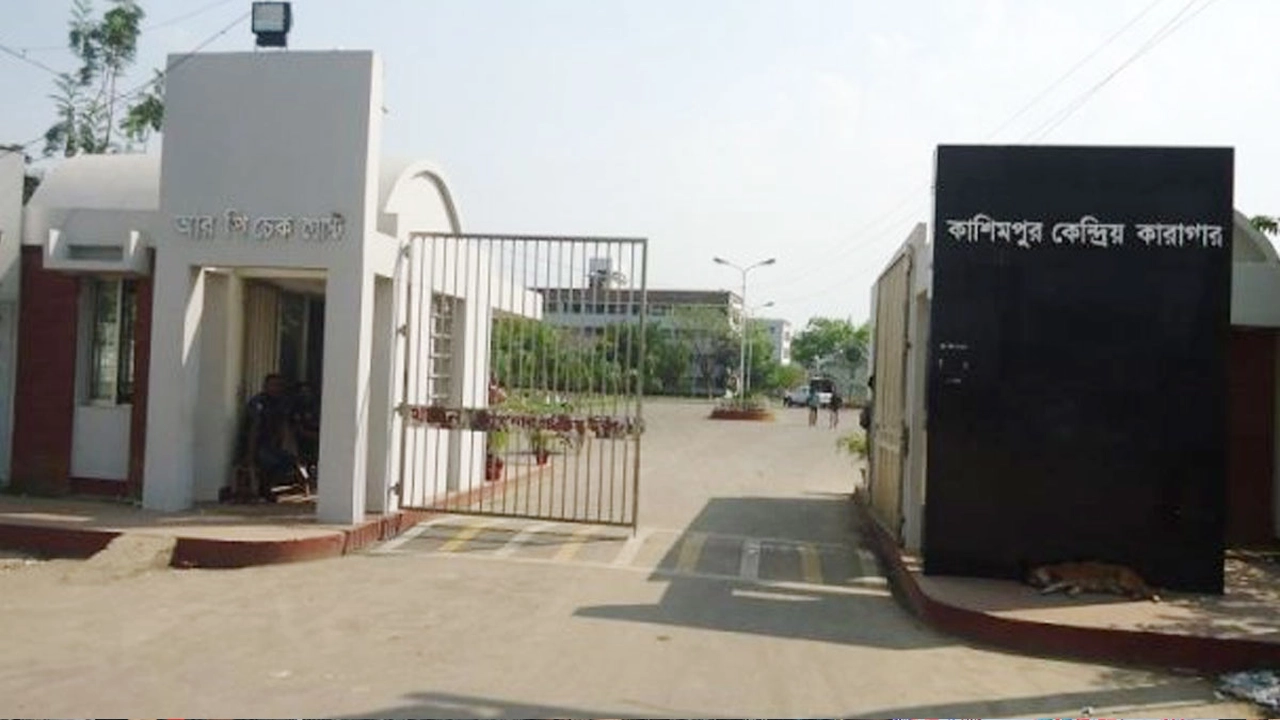কাশিমপুর কেন্দ্রীয় কারাগার। ছবি : কালবেলা