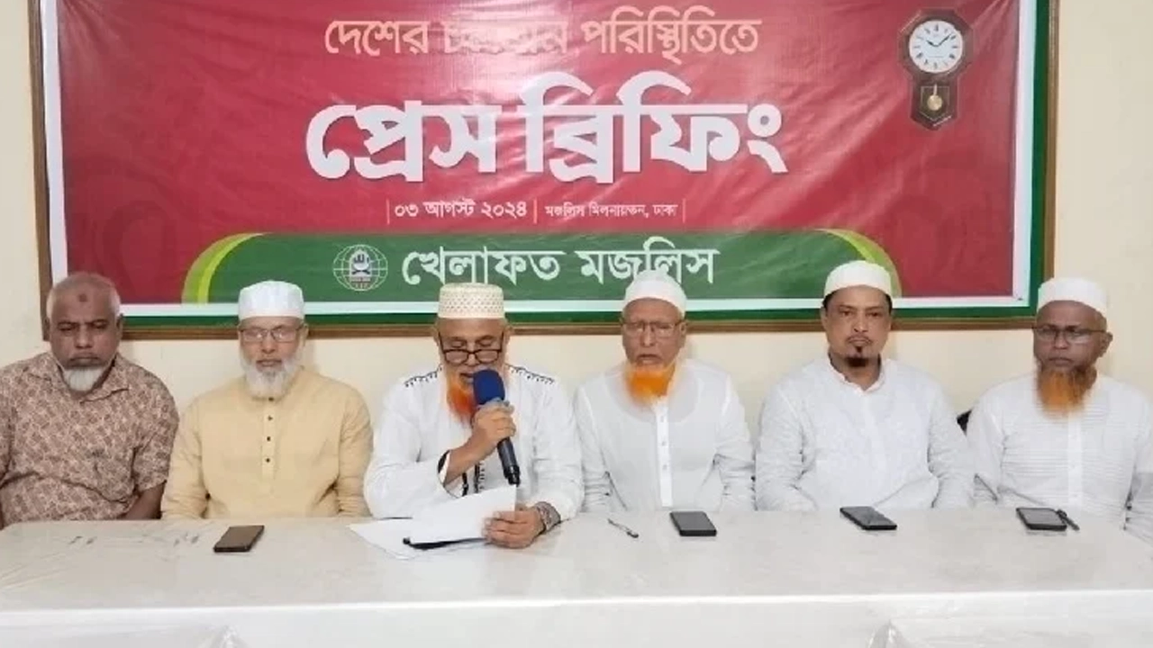 খেলাফত মজলিস। ছবি : সংগৃহীত