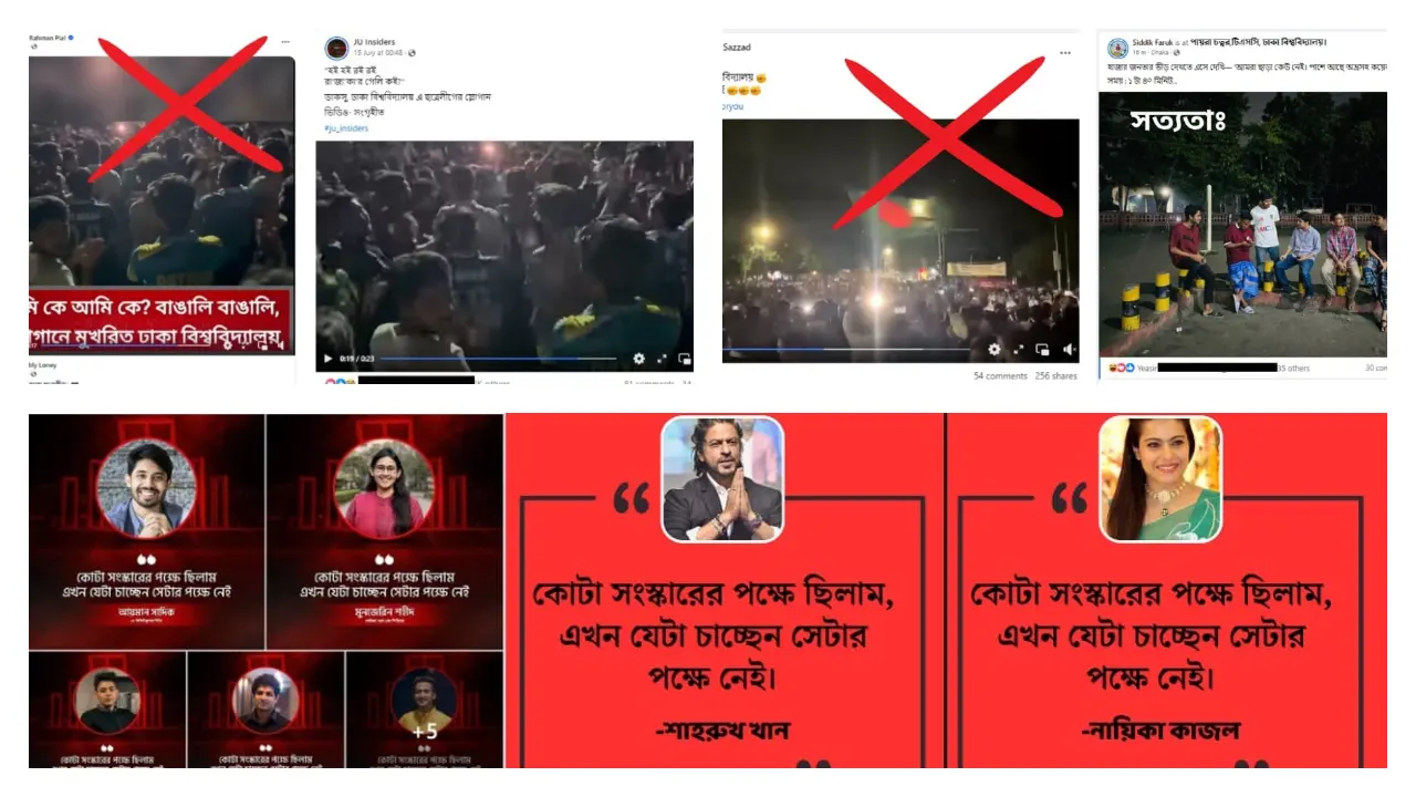 ছবি : সংগৃহীত