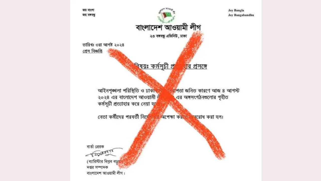 ছবি : সংগৃহীত