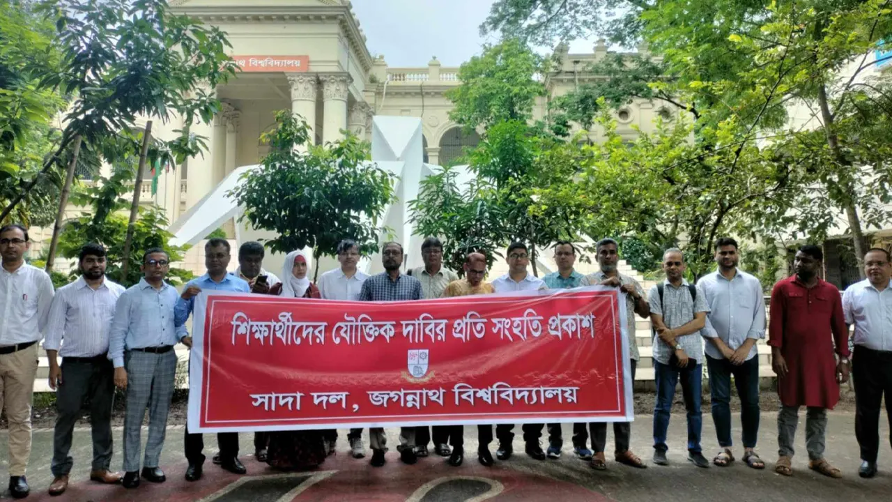জগন্নাথ বিশ্ববিদ্যালয় বিএনপিপন্থি শিক্ষকরা। ছবি : কালবেলা