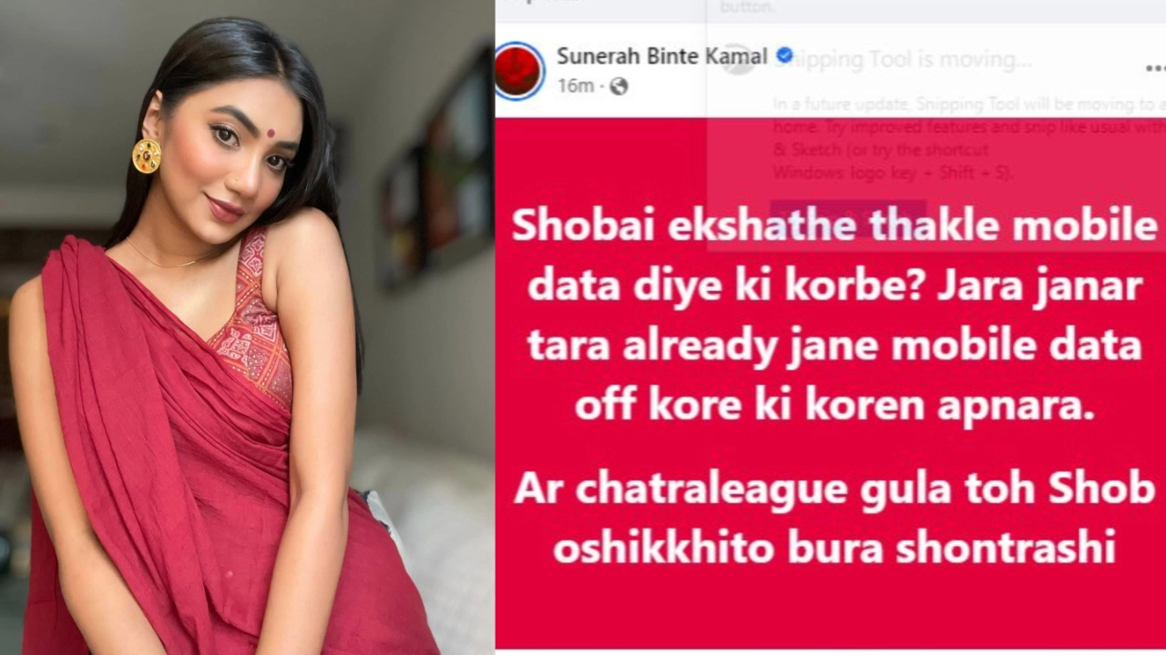 অভিনেত্রী সুনেরাহ বিনতে কামাল। ছবি : সংগৃহীত